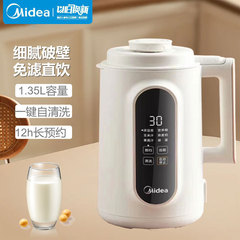美的 DJ13B-DG01 豆乳マシン 1.35L 無調理、繊細、フィルターフリー家庭用壁破壊機多機能調理機