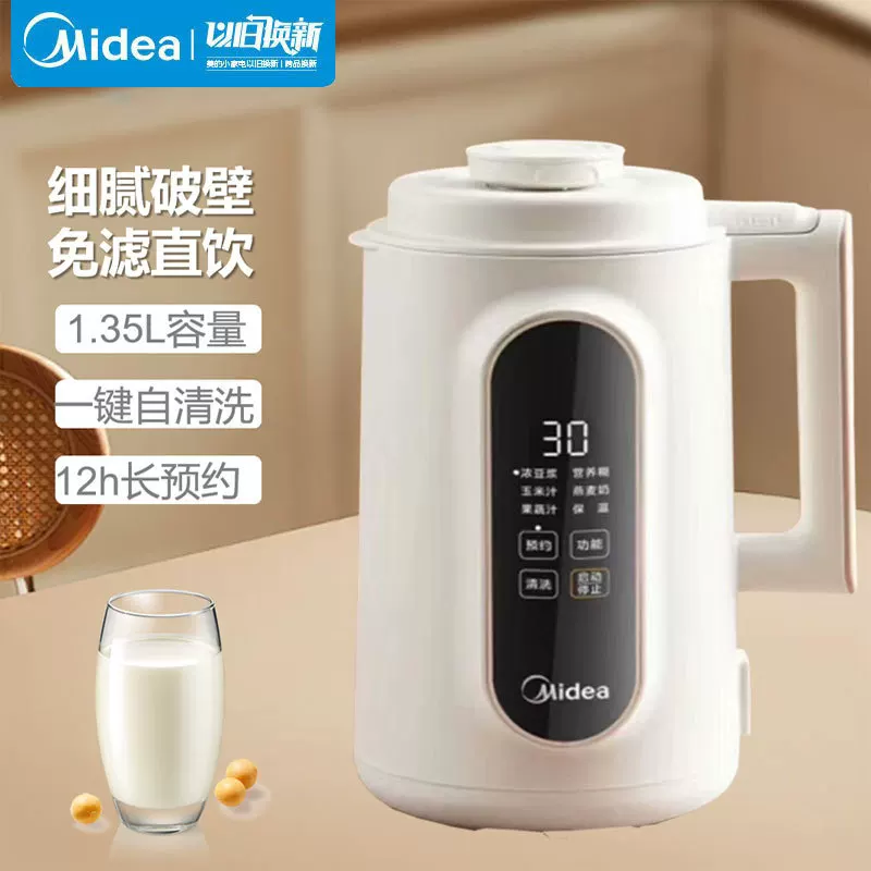 美的 DJ13B-DG01 Сиромilk Машина 1.35L бесплатная готовка