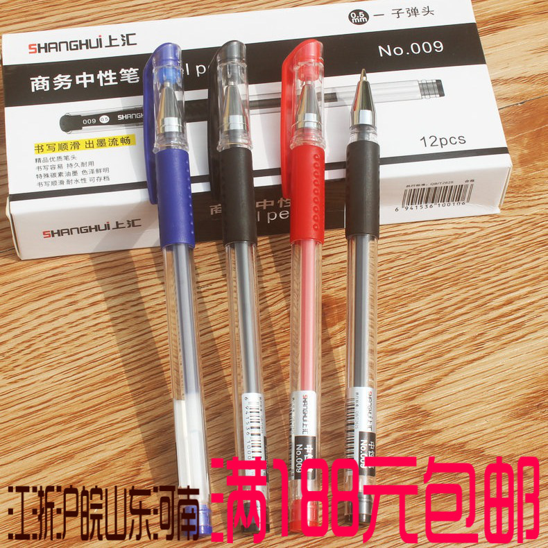 Shanghui 009 European Standard Business Office Gel Pen Black 0.5 Student Ink Pen Business Sign Pen Stationery Supplies