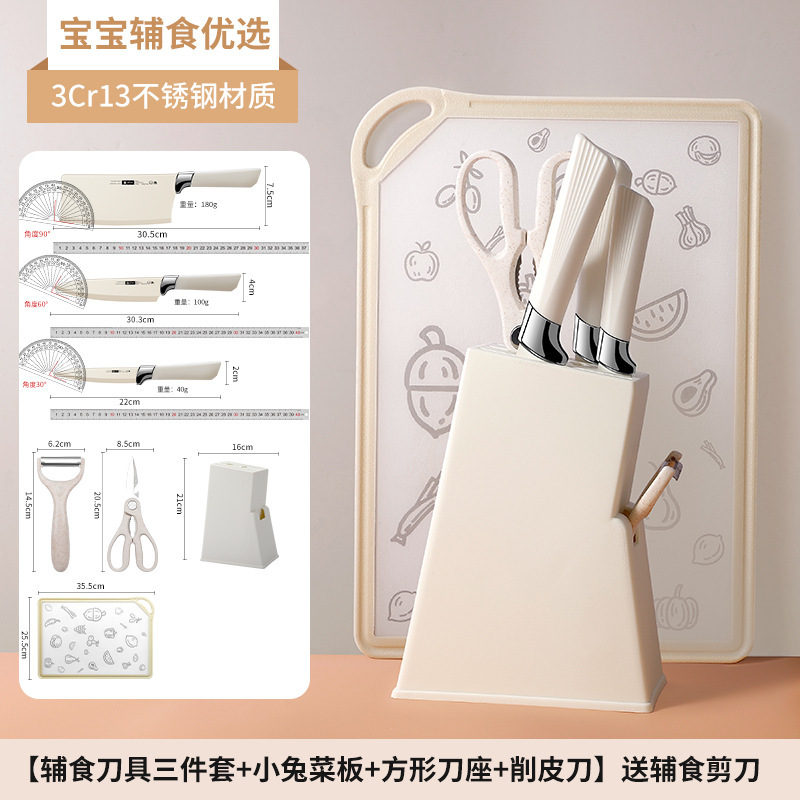 Kit de cuchillos para bebés de cocina transfronteriza cuchillo de cocina para bebés de cocina 2 en 1 conjunto completo Z