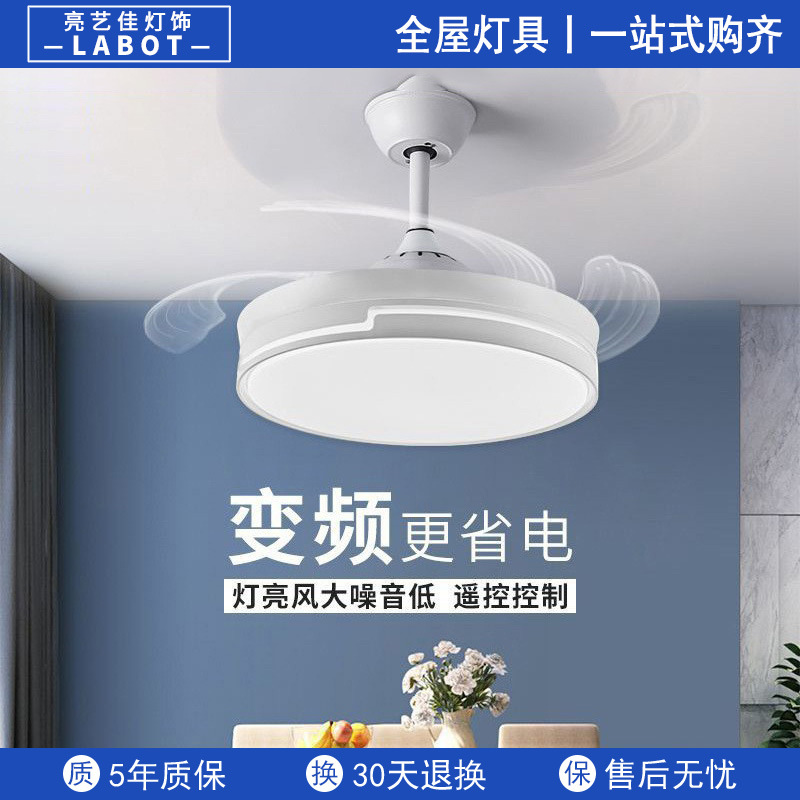 Ceiling fan lamp 2024 new invisible ceiling fan lamp household integrated chandelier living room dining room Nordic electric fan lamp