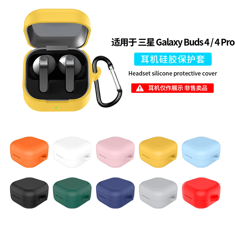Suitable for Samsung Galaxy Buds4/4 Pro Earphone Protective Cover, Silicone Case, Dust-Proof and Drop-Proof Charging Case