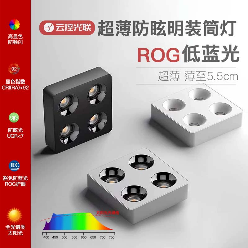 Ультратонкий полноспектрный накладной антибликовый светильник для гостиной, спальни, умный четырехголовый квадратный точечный светильник, лампа-ведро