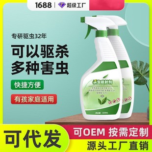 Factory Direct Sales of Insecticides to Kill Cockroaches, Kitchen Indoor Bathroom Mosquito Repellent, Fly and Cockroach Spray