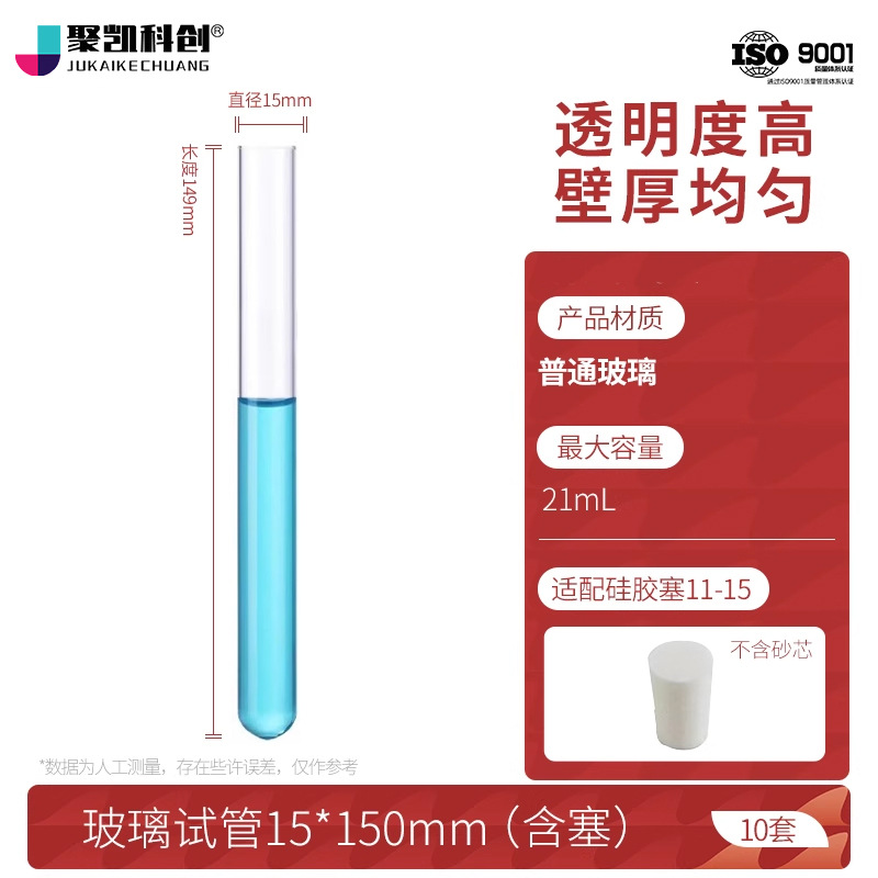 Tubo de prueba de vidrio equipo experimental de tubo de vidrio resistente a altas temperaturas fondo plano fondo redondo alto borosilicano con tapón tubo de prueba grueso