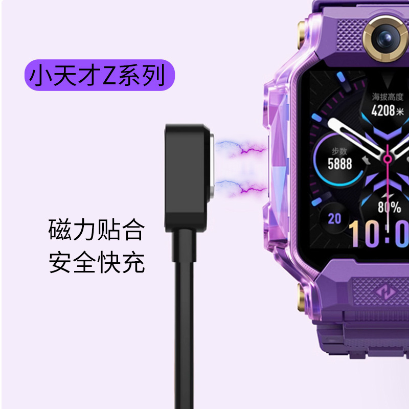 小さな天才的な子供用電話時計充電ケーブル Z10/Z9/Z8/Z7/Z6ProZ6 保護付き磁気ケーブルに適しています。|undefined