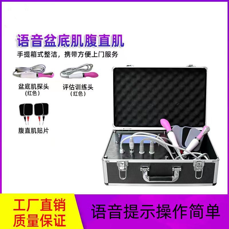 语音盆底肌修复探头检测训练仪器评估产后修复仪美容院腹直肌分离