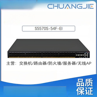 H3C New Classy Enterprise-Class Switch S5570S-54F-Ei 48-Port Gigabit Core Switch