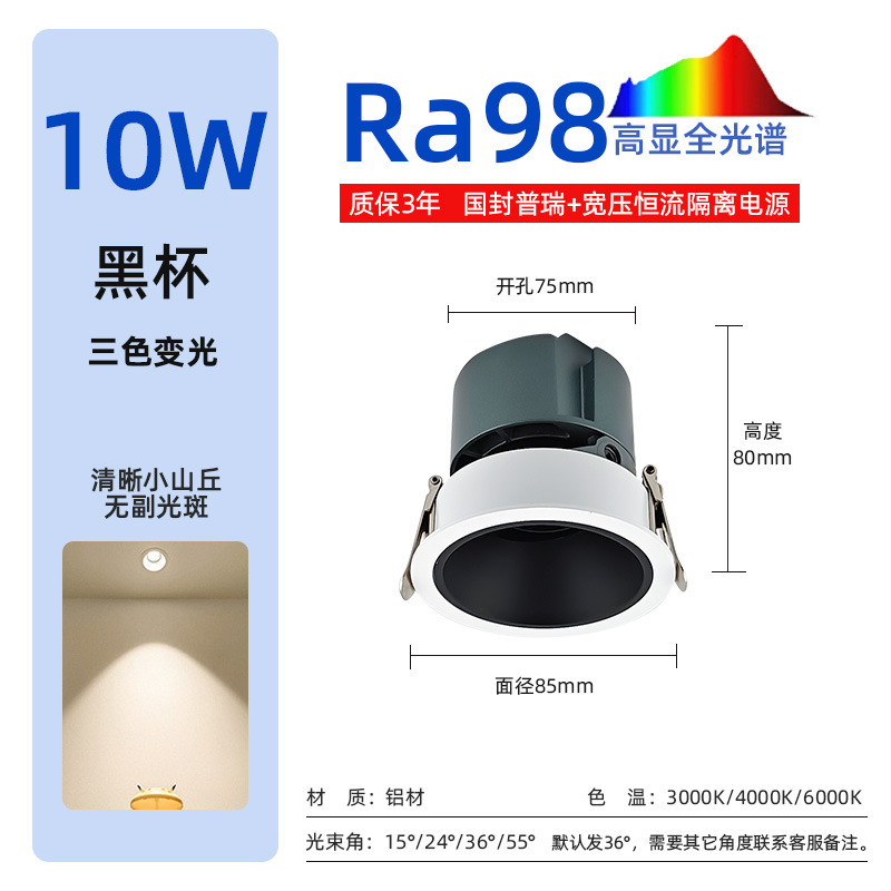 10w-black cup-three colors changing light-98 display