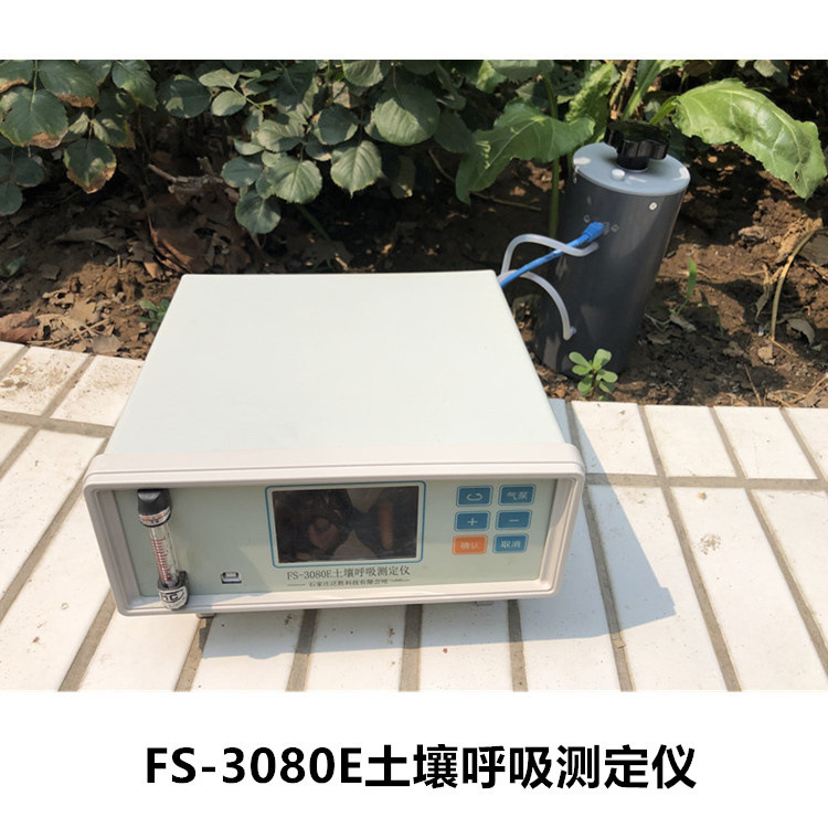 泛胜FS-3080E土壤呼吸测定仪 土壤CO2浓度测量仪