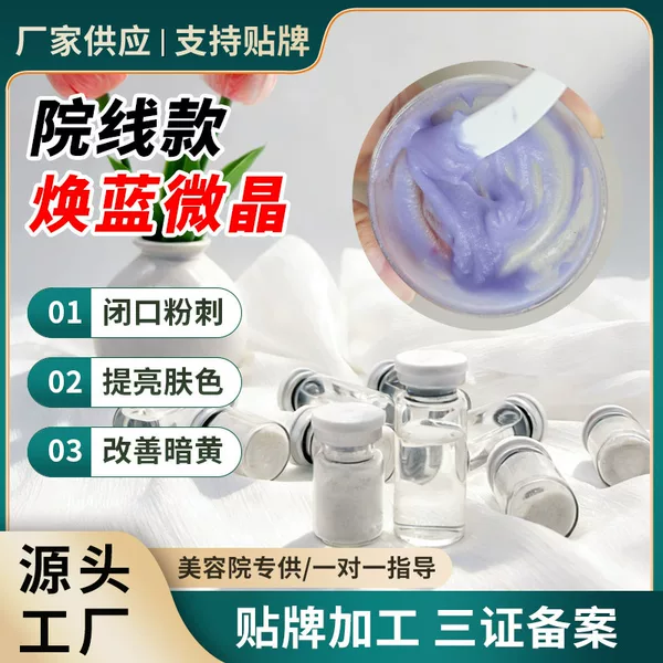 Sponge Micro-Needle Beauty Salon Specializes in Reducing Acne Marks, Special Blue Microcrystals to Improve Dullness, Clear Skin, Seaweed Silicon Needles Wholesale