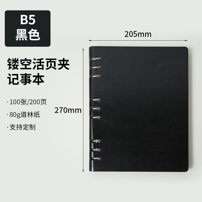 镂空活页记事本高档笔记本党建工作日志记录本可拆卸替芯印logo|undefined
