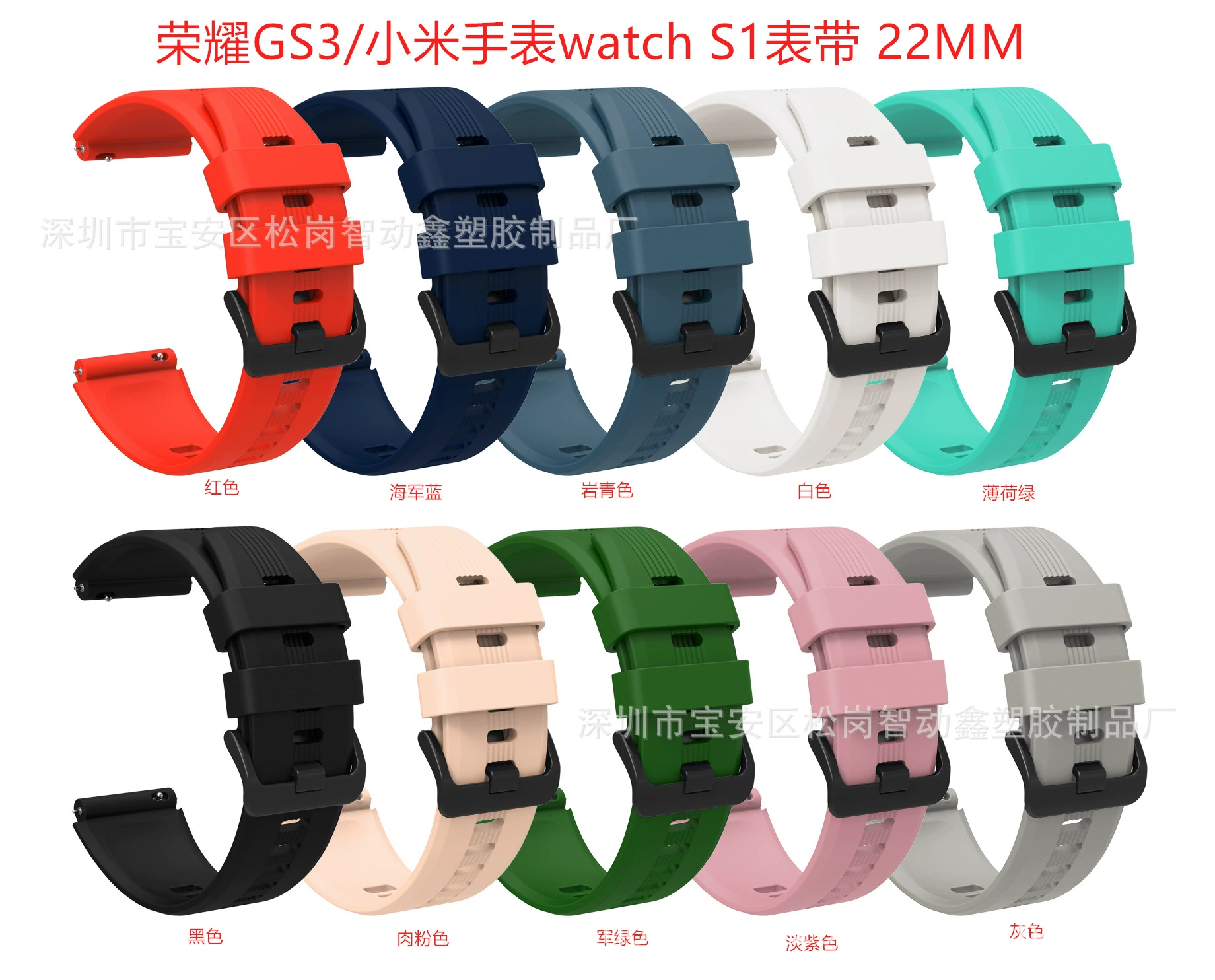 Слава GS3 Ремешок Xiaomi Watch S1 Силиконовый ремешок Samsung S3 Силиконовый ремешок 22 мм