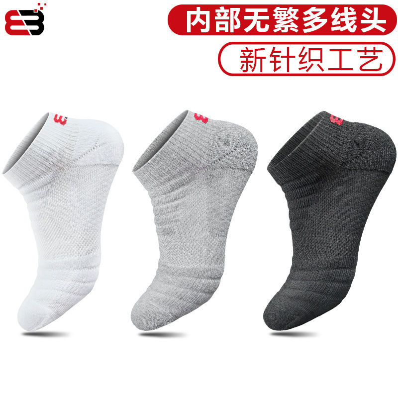 Basketball socks elite professional men's thickened sports socks short tube non-slip towel bottom outdoor running badminton socks Basketball socks elite professional men's thickened sports socks short tube non-slip towel bottom outdoor running badminton socks