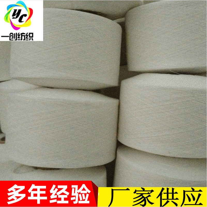 混纺精品纱线现货舒适柔软纱线优良棉纱原色涤棉纱纱线常年供应