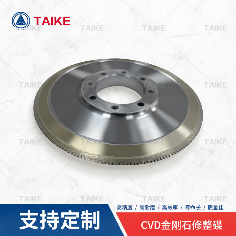 CVD金刚石修整碟 CNC数控行业用金刚石滚轮修整碟 烧结金刚石滚轮