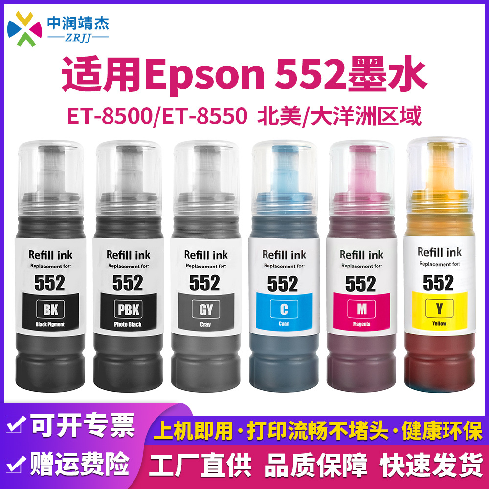 Zhongrun Cross-border compatible con tinta de relleno Epson 552 al por mayor impresora Epson ET-8500 ET-8550