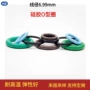 密封外径橡胶硅胶圈