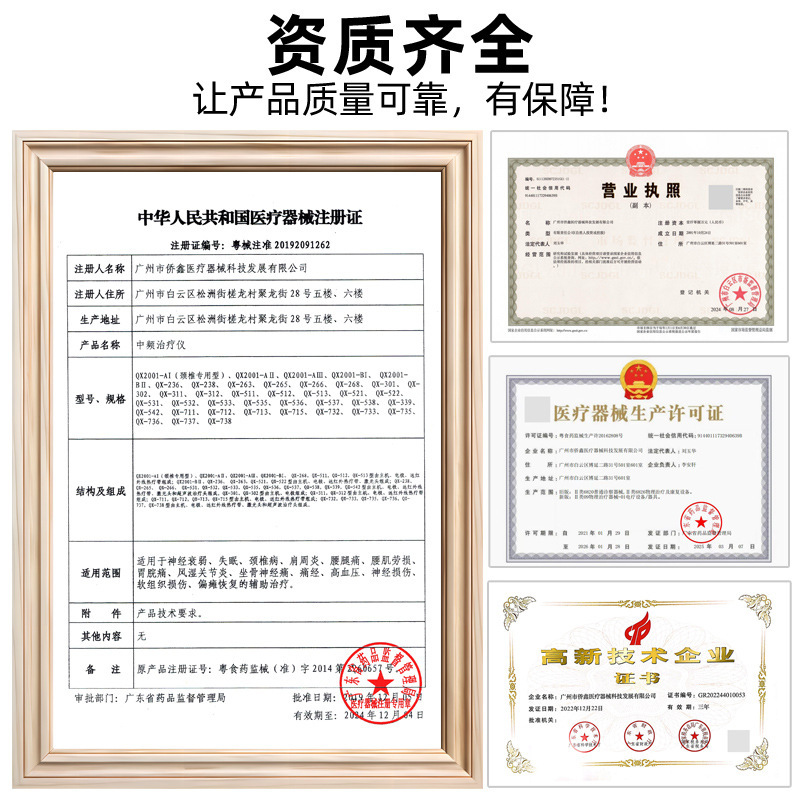 中周波理学療法装置、電気療法装置、電子鍼中周波治療装置、医療機器、中周波レーザー治療装置|undefined