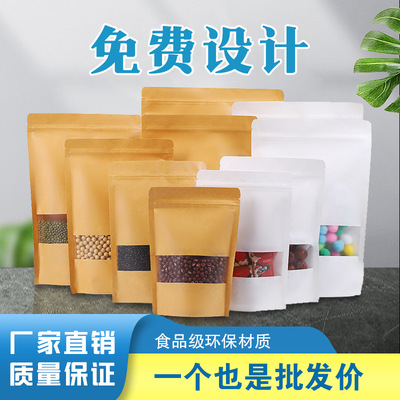 Of large number wholesale WINDOW cowhide paper bag Independent Sealing bag Dry Fruits food Tea Self-styled Packaging bag wholesale