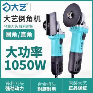 Germany Imported Dayi Straight Edge Arc chamfering Machine Handheld AC Multifunctional 45-degree Angle Metal Burr trimming