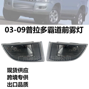 Toyota Prado 03-09 GRJ120 Ön Duman İşığı 81211-60150 üçün