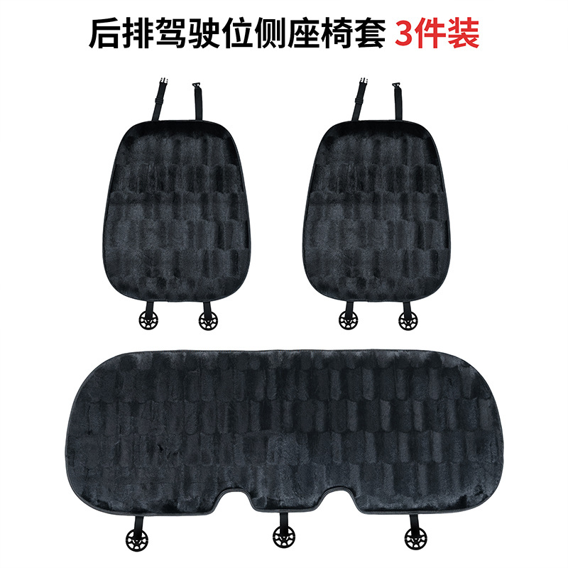 Winter plush warm car seat cushion set, cold-resistant warm car seat pad, checkered design for front and rear seats