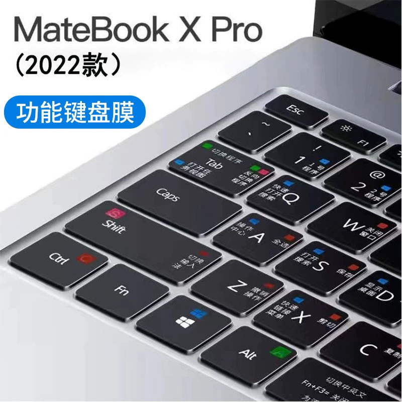 Защитная накладка клавиатуры (Huawei MateBook / Honor MagicBook), сверхтонкий TPU, под конкретную модель