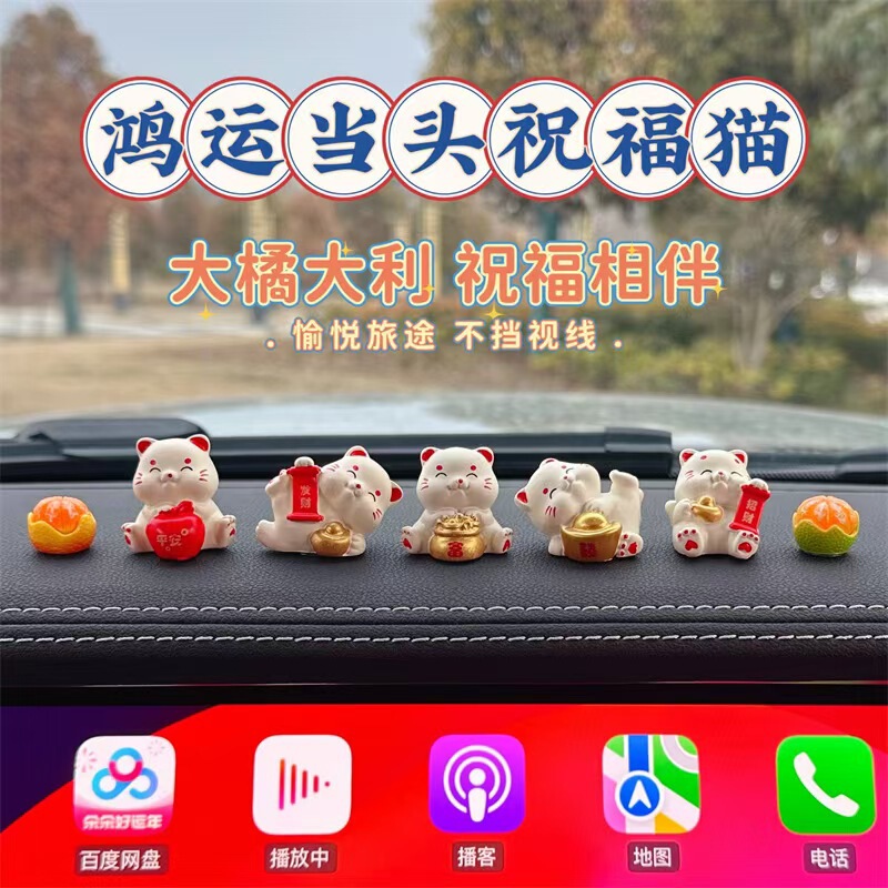 Internet celebrity cute lucky luck lucky cat car center console navigation screen home office computer desk decorations