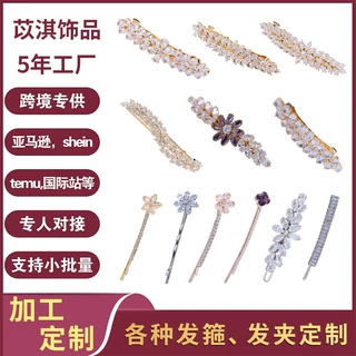 发饰定制成人发卡发箍定制 来图来样定做发带发箍造型碎发