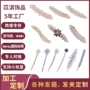 定制造型成人定做发卡