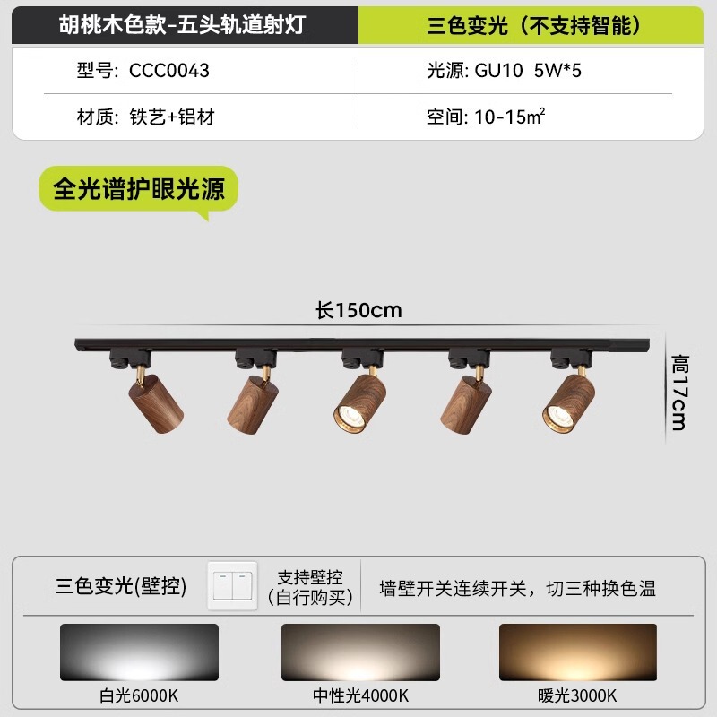 中古明装射灯可调角度胡桃木色法式复古家用客厅玄关过道照画射灯|undefined