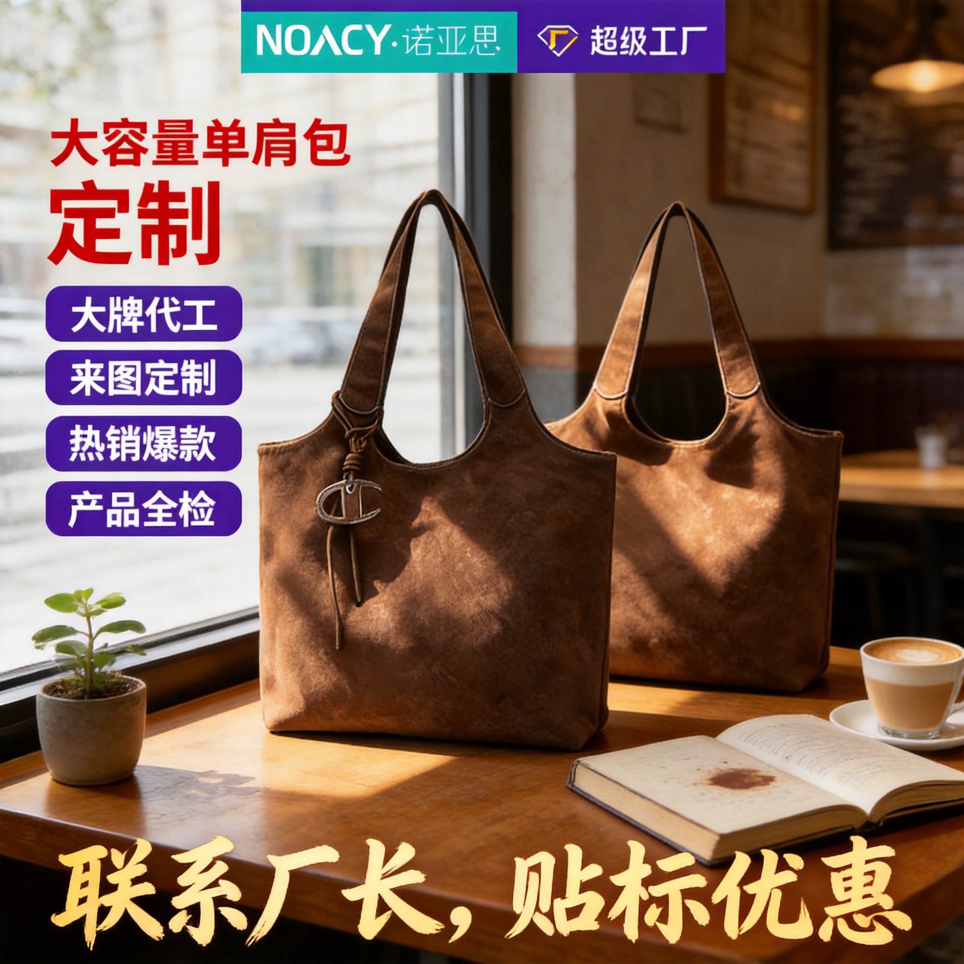 单肩包定制大容量托特包女2026新款简约通勤手提帆布包厂家OEM/OD