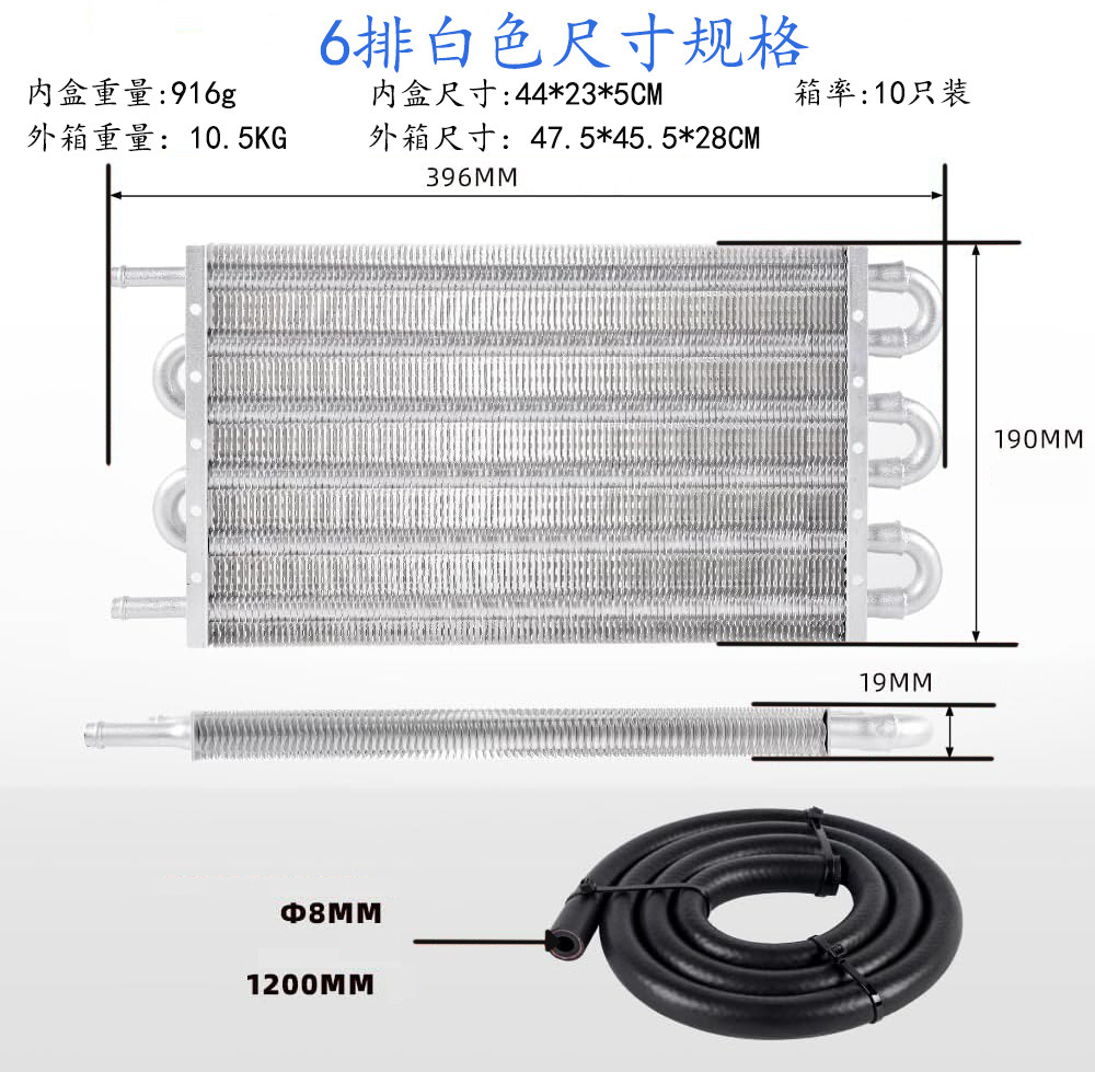 Cross-Border 468-Row Universal Tube for Modified Transmission Electronic Fan Oil Cooler, Oil Radiator, Condenser, Evaporator