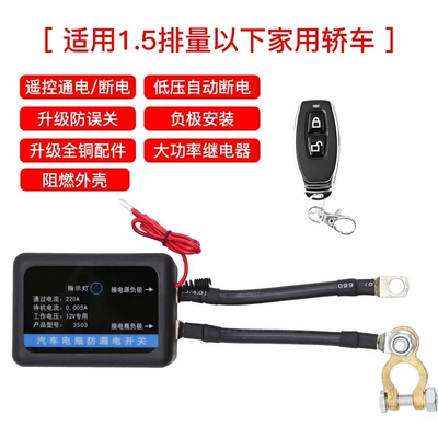 pure copper knife, Car on the line of fire - 12v6-generation-single-remote-control-3503