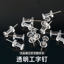 墙画金属绘画图钉软木标记透明大头钉枚按教师ll装大头钉子