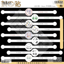 20cm长条封口贴纸蛋黄酥包装盒千层蛋糕吸塑标签甜品烘焙不干胶