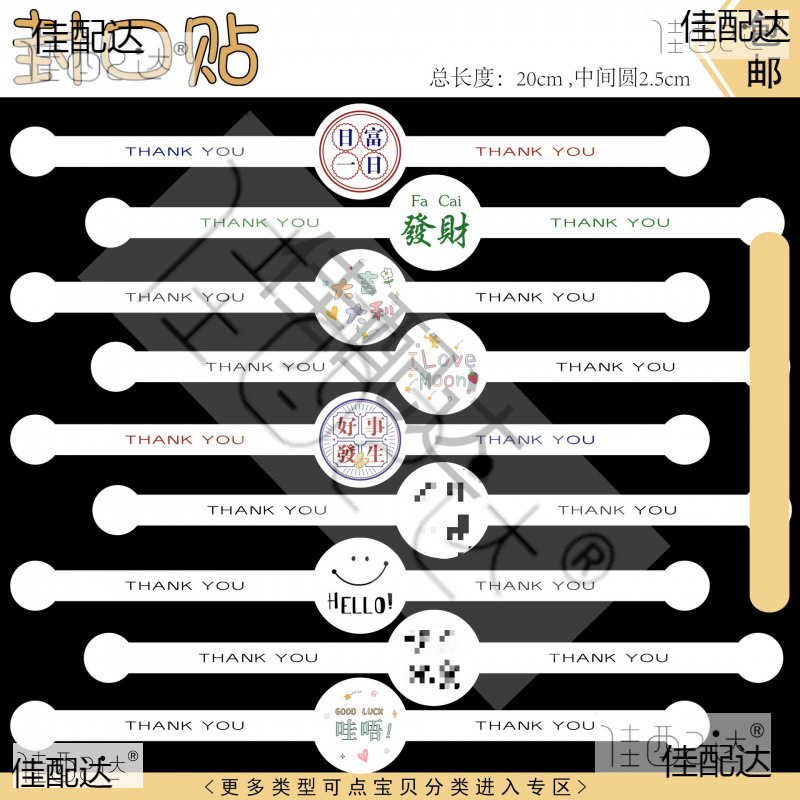20cm长条封口贴纸蛋黄酥包装盒千层蛋糕吸塑标签甜品烘焙不干胶