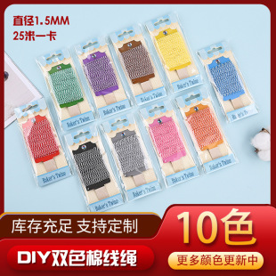 �S��ֱ���pɫ���K 1.5mmDIY���������޾��o�������K���l�A�K�K��