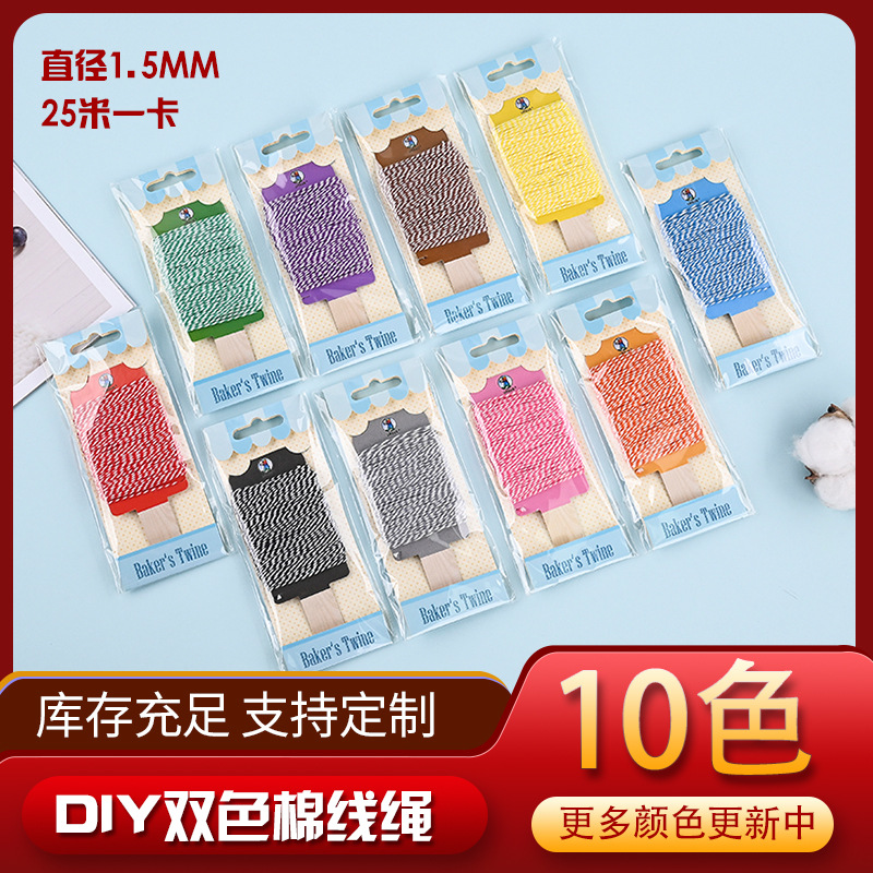 厂家直供双色棉绳 1.5mmDIY勾包包涤棉线辅料棉麻绳批发圆绳绳子