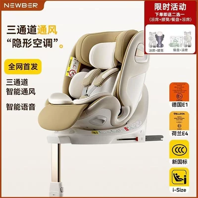 Newbell Child Safety Seat New National Standard 0-12 Years Old Baby Newborn Infant Car Ventilated Car Seat