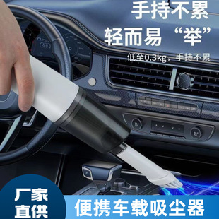 Car Vacuum Cleaner Car Wireless Charging Handheld Household Portable Small Mini Car High-Power Vacuum Cleaner