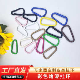 手机挂绳连接扣DIY饰品配件挂绳扣D型登山扣箱包钥匙挂件卡扣斜挎