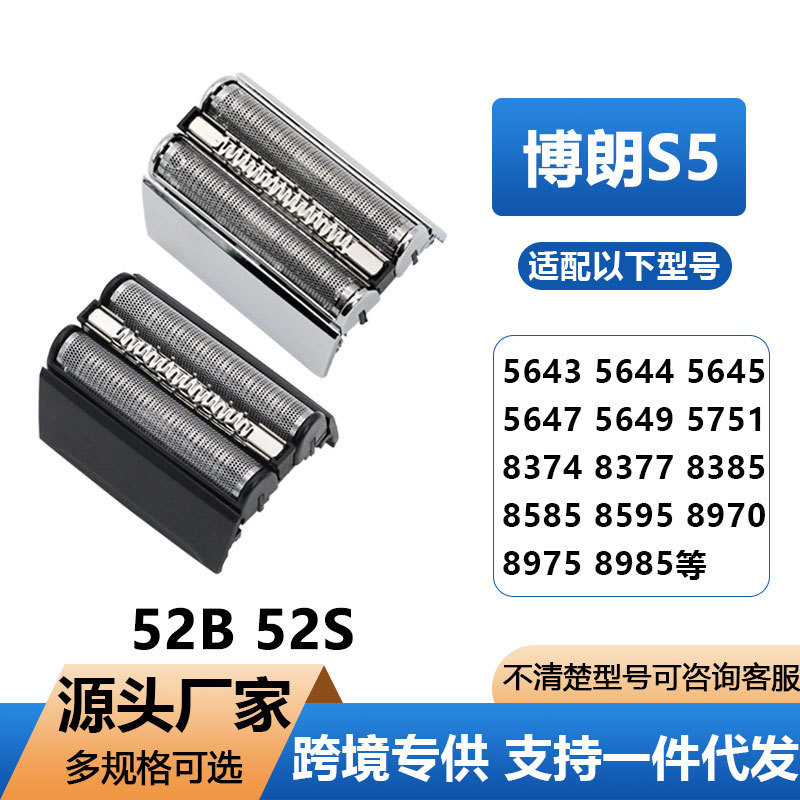 Suitable for Braun Electric Shaver 5 Series 52B Blade Head 5643 8975 5751 8649 8377 Blade Suitable for Braun Electric Shaver 5 Series 52B Blade Head 5643 8975 5751 8649 8377 Blade
