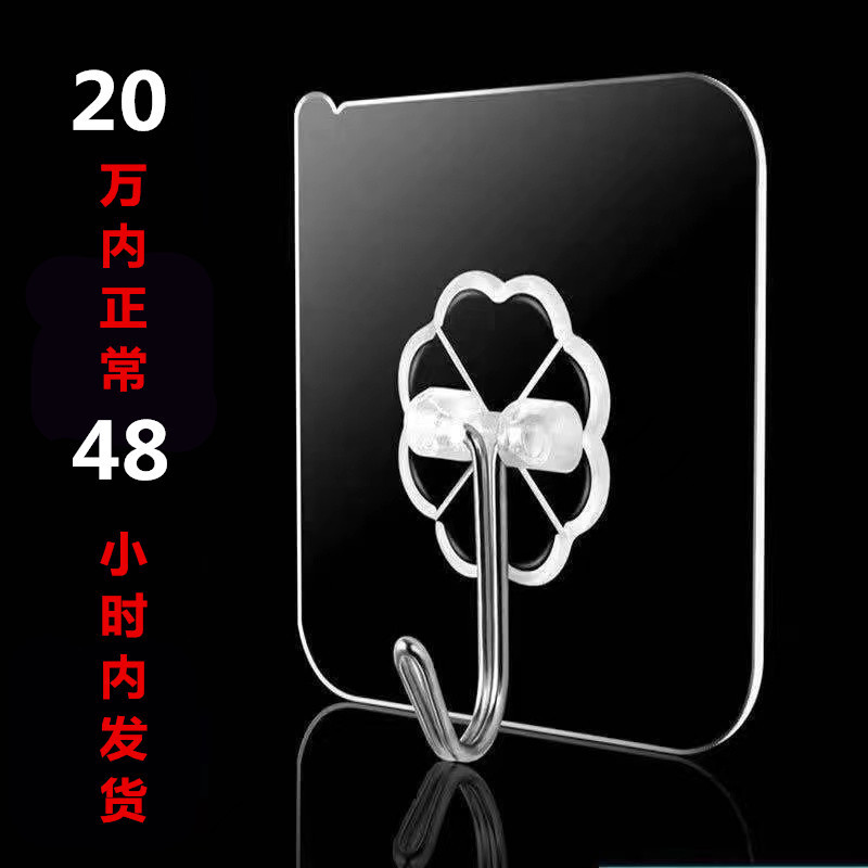 Transparent hook wholesale strong sticky hook magic glue paste non-perforated seamless Hook bathroom kitchen coat hook Transparent hook wholesale strong sticky hook magic glue paste non-perforated seamless Hook bathroom kitchen coat hook