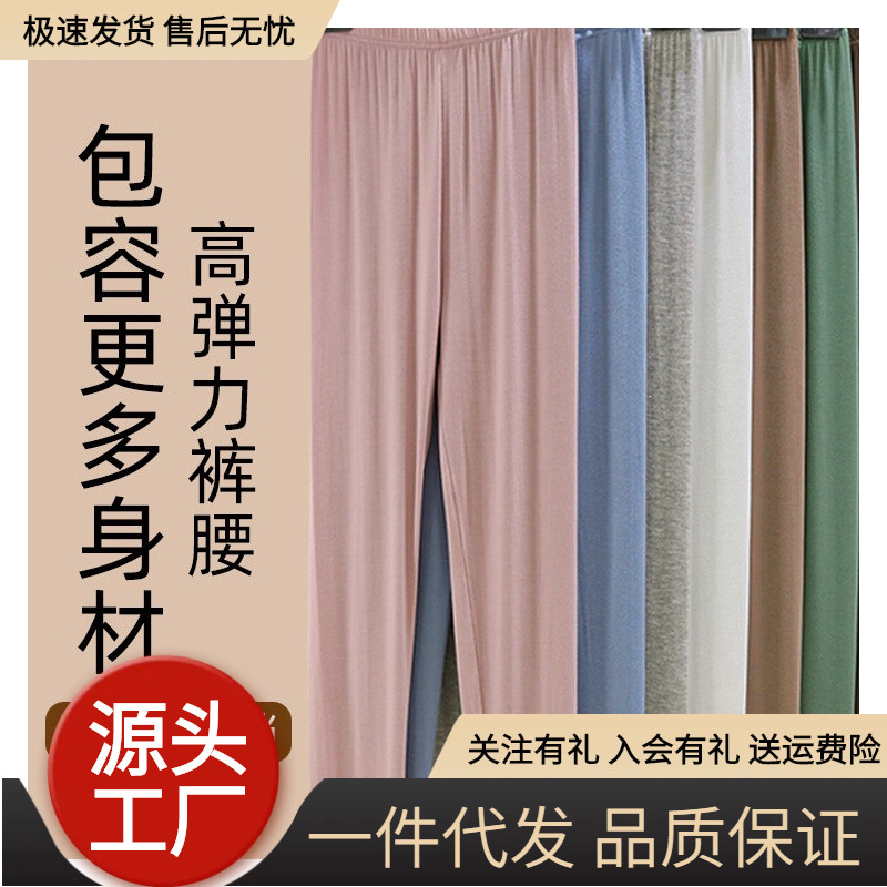 莫代尔打底裤女春秋季薄款内穿高腰秋裤内搭纯色弹力美体长裤线裤