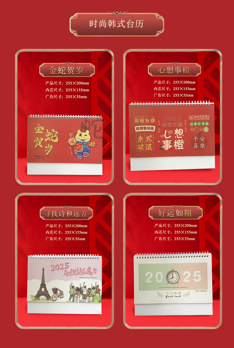 2025台历详情_05.jpg
