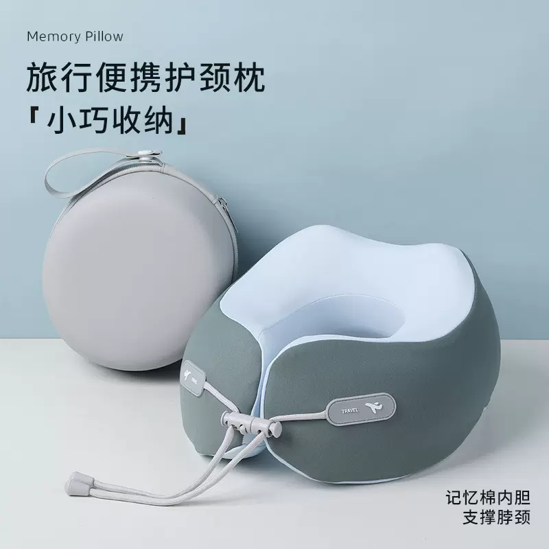 记忆棉u型枕便携收纳u型护颈枕办公室午睡颈枕旅行飞机枕可印logo