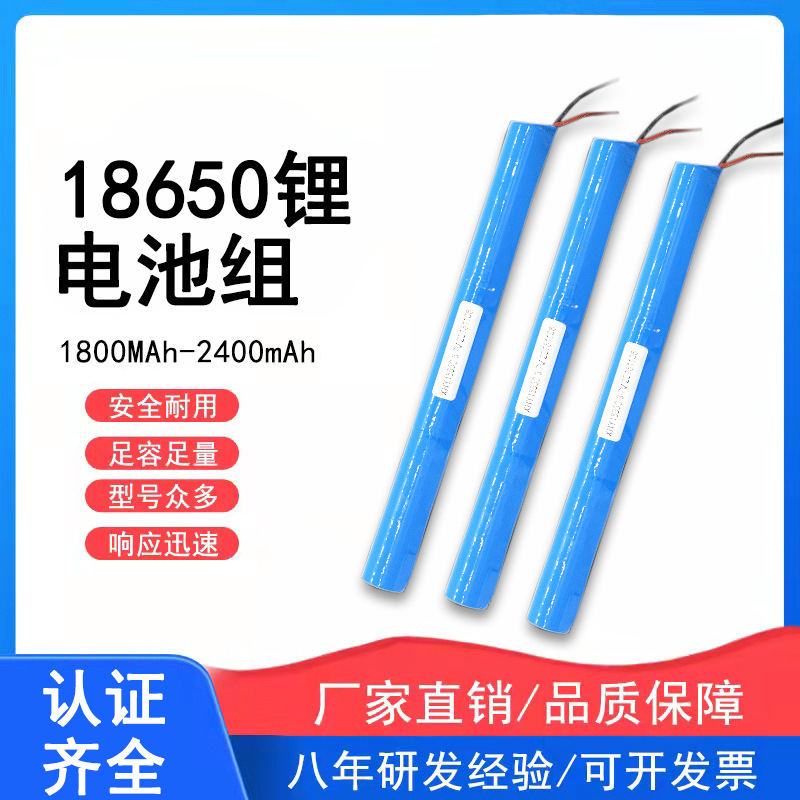 18650锂电池组3.7V3并扫地机可充电电池医疗器械锂电池长续航