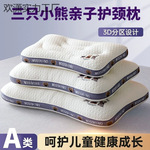 类儿童枕头宝宝枕芯岁以上护颈椎成人助睡眠小孩学生岁通用